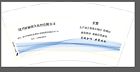 12210410绍兴柯桥9盎司加厚1千：帝皇540321319 一次性定制纸杯、一次性广告纸杯设计图