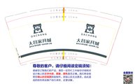 12210427 9盎司1千个：洪晓萍bigbang 一次性定制纸杯、一次性广告纸杯设计图