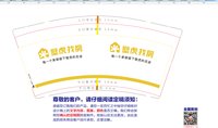 14210414 9盎司1千个：zyfhzhxq 一次性定制纸杯、一次性广告纸杯设计图