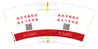 14210420（2）9盎司1千个：zyfhzhxq 一次性定制纸杯、一次性广告纸杯设计图