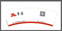 12210426 9盎司1千：恬婷婷 一次性定制纸杯、一次性广告纸杯设计图