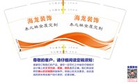 12210422海龙装饰9盎司1千个：我是杨梅梅ymm 一次性定制纸杯、一次性广告纸杯设计图