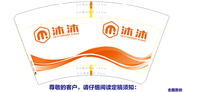 12210401 14盎司1千个：852662194彭琦 一次性定制纸杯、一次性广告纸杯设计图