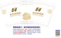 12210414 9盎司特厚1千个：宏生达宏号纺织 一次性定制纸杯、一次性广告纸杯设计图