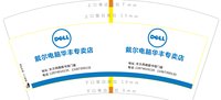13210424 戴尔电脑华丰专卖店7盎司1千只：tutu20120301 一次性定制纸杯、一次性广告纸杯设计图
