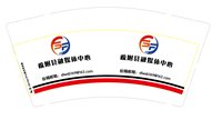 12210424 9盎司 个：lele15099011232 一次性定制纸杯、一次性广告纸杯设计图