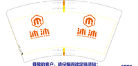 12210401 14盎司1千个：852662194彭琦 一次性定制纸杯、一次性广告纸杯设计图