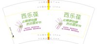 13210426 7盎司1千个：N418062407（微信） 一次性定制纸杯、一次性广告纸杯设计图