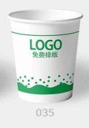 12210406 9盎司1千：郑栋侠angel 一次性定制纸杯、一次性广告纸杯设计图