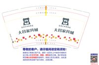 12210427 9盎司1千个：洪晓萍bigbang 一次性定制纸杯、一次性广告纸杯设计图