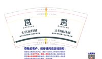 12210427 9盎司1千个：洪晓萍bigbang 一次性定制纸杯、一次性广告纸杯设计图