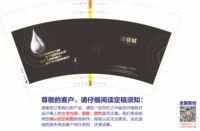 12210406建业城（配5千个黑色高盖发出，共5个稿图各做1千）14盎司5千：宏宇标识01 一次性定制纸杯、一次性广告纸杯设计图