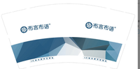 12210413 9盎司5千：qwe123_1467 一次性定制纸杯、一次性广告纸杯设计图