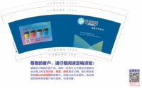 12210408 9盎司1千：我是吊丝男士 一次性定制纸杯、一次性广告纸杯设计图