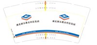 12210414 湖北创谷教育科技集团9盎司加厚1千个：周孟肖 一次性定制纸杯、一次性广告纸杯设计图