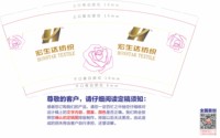 12210414 9盎司特厚1千个：宏生达宏号纺织 一次性定制纸杯、一次性广告纸杯设计图