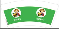 12210423哈哈农夫9盎司1千只：cwj121856576876 一次性定制纸杯、一次性广告纸杯设计图
