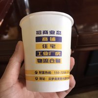 12210426 9盎司：白云家居广场 一次性定制纸杯、一次性广告纸杯设计图