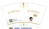 11210325 12盎司：xiaofeng801216781213 一次性定制纸杯、一次性广告纸杯设计图