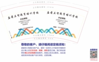 12210421庙前正智教育培训学校 9盎司1千个：t_1487312334246_0227 一次性定制纸杯、一次性广告纸杯设计图