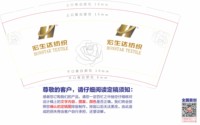 12210414 9盎司特厚1千个：宏生达宏号纺织 一次性定制纸杯、一次性广告纸杯设计图