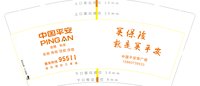 12210429中国平安保险9盎司2千：李广158 一次性定制纸杯、一次性广告纸杯设计图