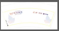 11210427 9盎司1千个：wl13601818082 一次性定制纸杯、一次性广告纸杯设计图