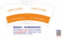 11210406 安顺汽车装饰9盎司1千个：qq8820020 一次性定制纸杯、一次性广告纸杯设计图