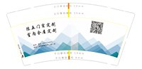 https://tcs.teambition.net/thumbnail/3124ba629d11dfa66b5da0267c1983030f9b/w/200/h/200纸杯定做 设计图附件
