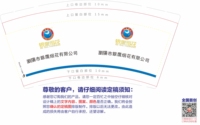 12210402 9盎司加厚1千个：xiaoya_903 一次性定制纸杯、一次性广告纸杯设计图