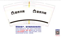 https://tcs.teambition.net/thumbnail/3124bcd10a1a76b98638223207664cf0b06d/w/200/h/200纸杯定做 设计图附件
