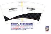12210422海龙装饰9盎司1千个：我是杨梅梅ymm 一次性定制纸杯、一次性广告纸杯设计图