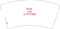 12210419 台湾红蜻蜓 7盎司1千：tb222252248 一次性定制纸杯、一次性广告纸杯设计图