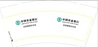 11210402中国农业银行7盎司5万个：星月宝贝们 一次性定制纸杯、一次性广告纸杯设计图