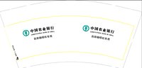 11210402中国农业银行7盎司5万个：星月宝贝们 一次性定制纸杯、一次性广告纸杯设计图