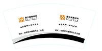 12210410徽元装饰材料9盎司1千：我叫大宝0 一次性定制纸杯、一次性广告纸杯设计图
