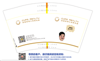 11210325 12盎司：xiaofeng801216781213 一次性定制纸杯、一次性广告纸杯设计图