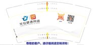 12210406龙仙（改）9盎司加厚1千个：明月ceo 一次性定制纸杯、一次性广告纸杯设计图