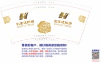 12210414 9盎司特厚1千个：宏生达宏号纺织 一次性定制纸杯、一次性广告纸杯设计图