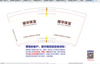 12210412 耀华珠宝7盎司：段军1532698219 一次性定制纸杯、一次性广告纸杯设计图