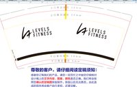 12210423 LEVELS 9盎司1千：t_1479065458905_0 一次性定制纸杯、一次性广告纸杯设计图
