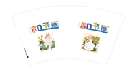 12210421你的书画14盎司1千（带1千个白色高盖发出）：周莹莹860584032 一次性定制纸杯、一次性广告纸杯设计图