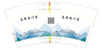 14210420 （1）9盎司1千个：zyfhzhxq 一次性定制纸杯、一次性广告纸杯设计图