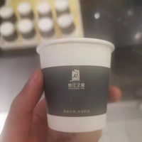 12210419 9盎司加厚2千个：香榭轩778 一次性定制纸杯、一次性广告纸杯设计图