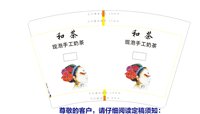 12210410 16盎司1千个（白色高盖）：hao953944849 一次性定制纸杯、一次性广告纸杯设计图