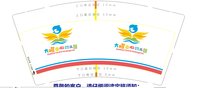 11210428 9盎司：tj18050027010（微信） 一次性定制纸杯、一次性广告纸杯设计图