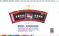 12210424 9盎司1千（等 通知发 货）：溺在时光（最美的青玳偶尼） 一次性定制纸杯、一次性广告纸杯设计图