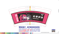 12210424 9盎司1千（等 通知发 货）：溺在时光（最美的青玳偶尼） 一次性定制纸杯、一次性广告纸杯设计图