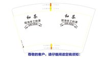 12210410 16盎司1千个（白色高盖）：hao953944849 一次性定制纸杯、一次性广告纸杯设计图