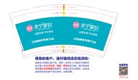 14210402美宁家居9盎司1千个：zyfhzhxq 一次性定制纸杯、一次性广告纸杯设计图